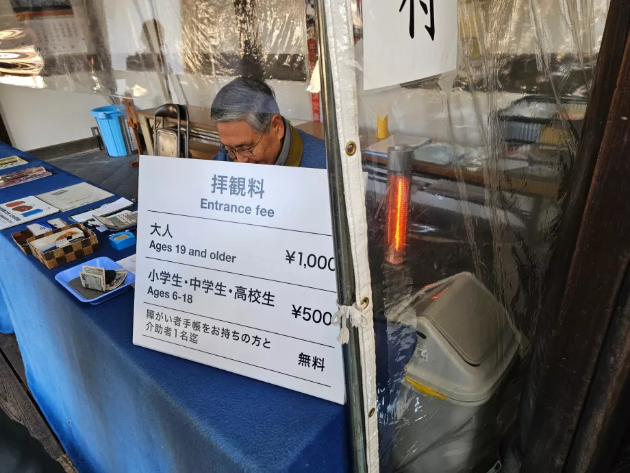 Temple Shokoku-ji, droit d'entrée