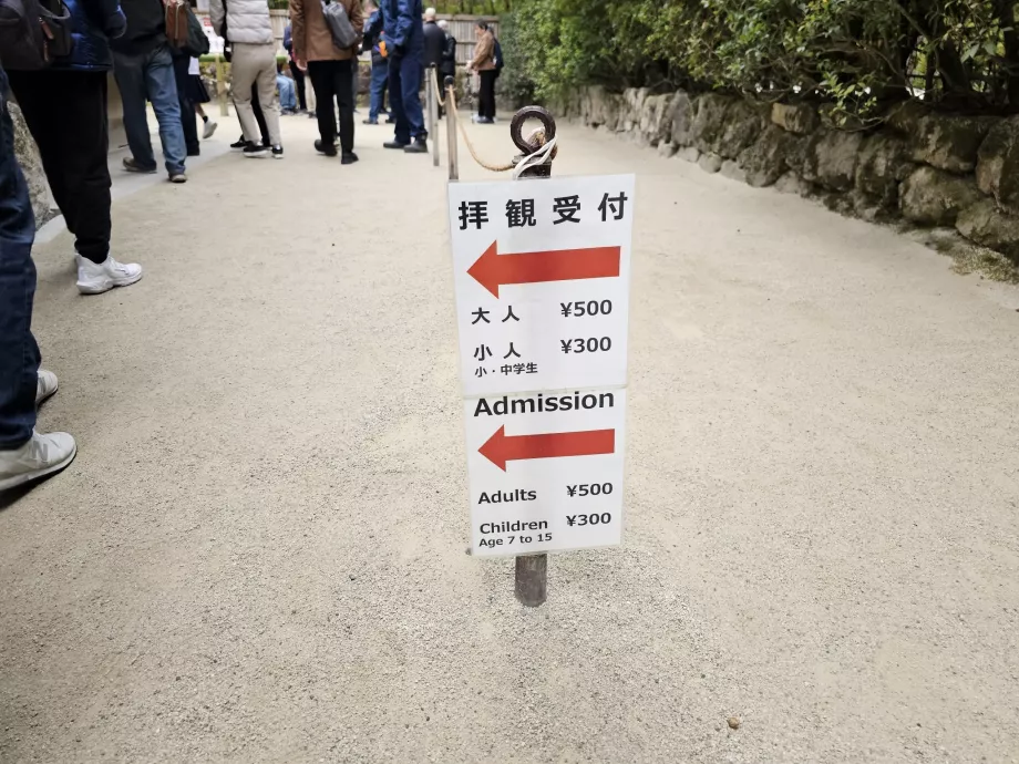 Ginkaku-ji, prix d'entrée