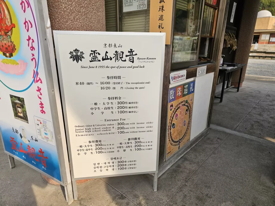 Temple Ryozen Kannon, entrée payante