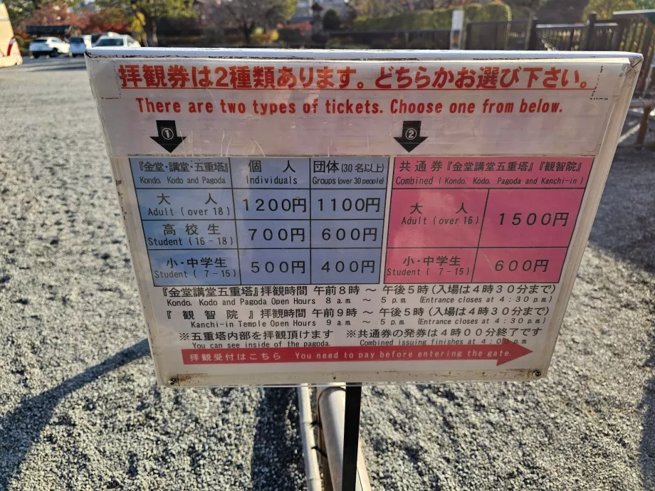 Prix de l'entrée au temple To-ji