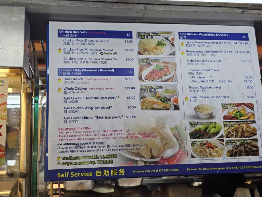 Centre alimentaire Maxwell