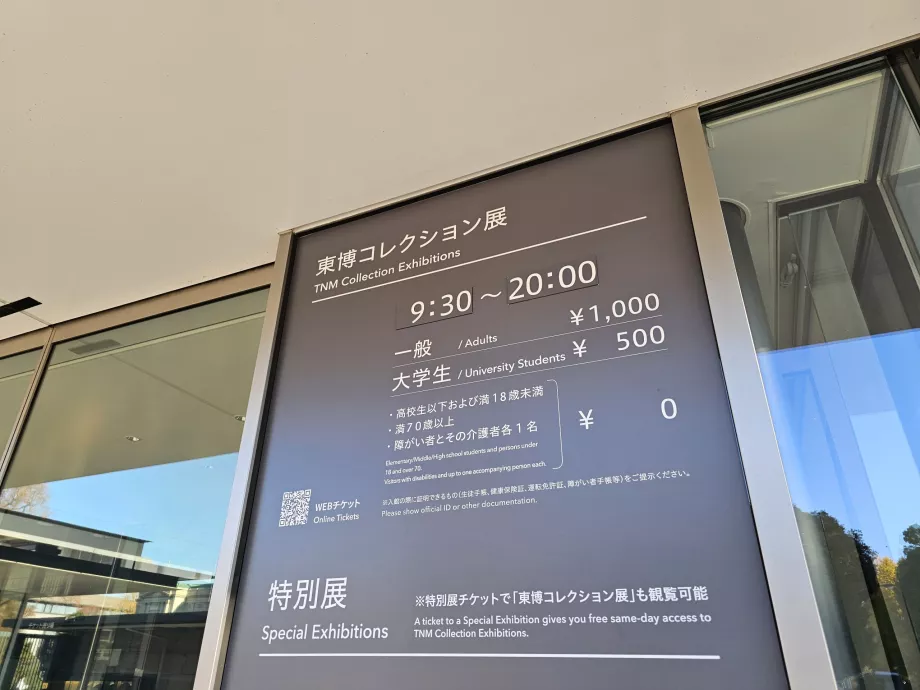 Tarifs et heures d'ouverture - Musée national de Tokyo
