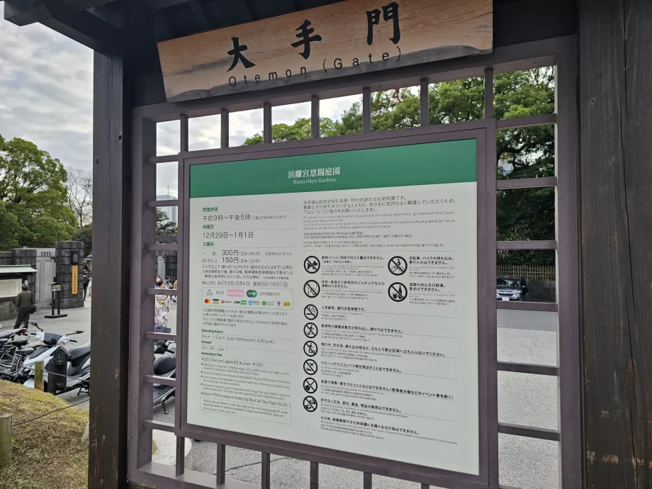 Jardins de Hama-rikyu