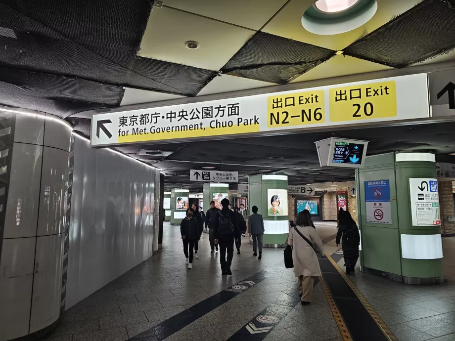 Signalisation du bâtiment du gouvernement métropolitain de Tokyo