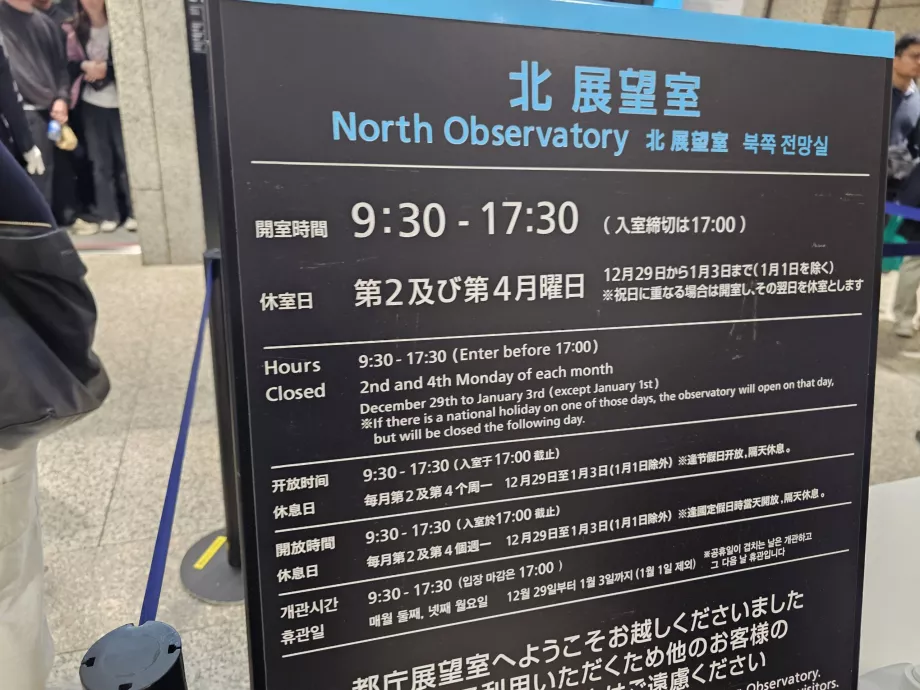 Bâtiment du gouvernement métropolitain de Tokyo