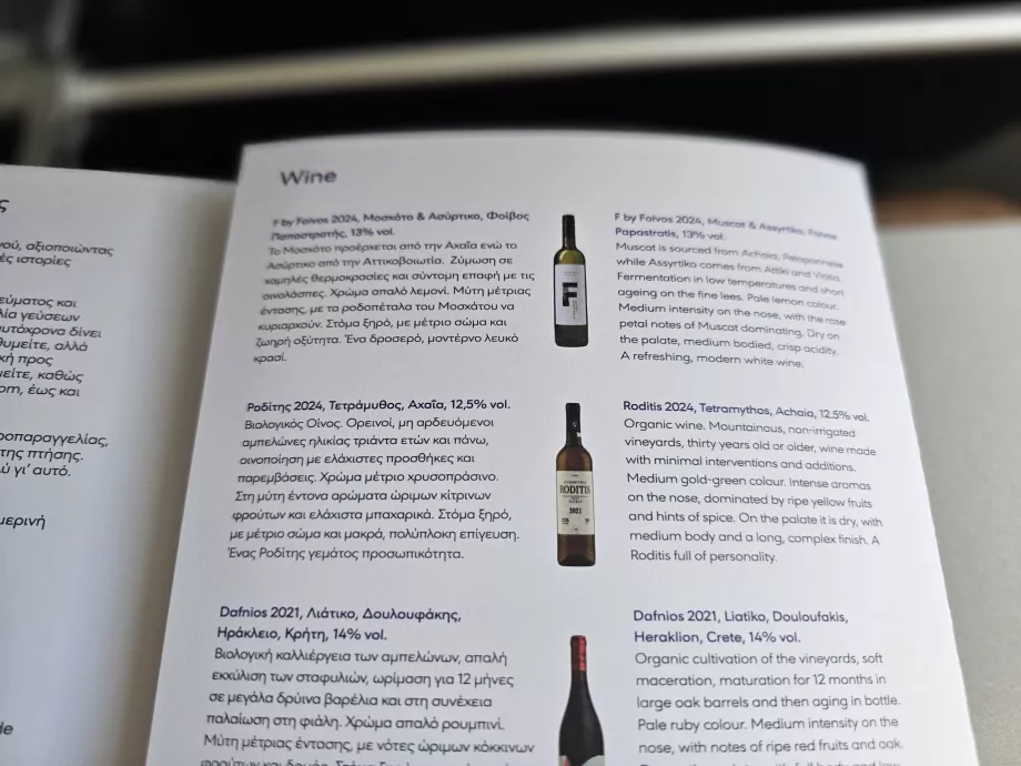Carte des vins