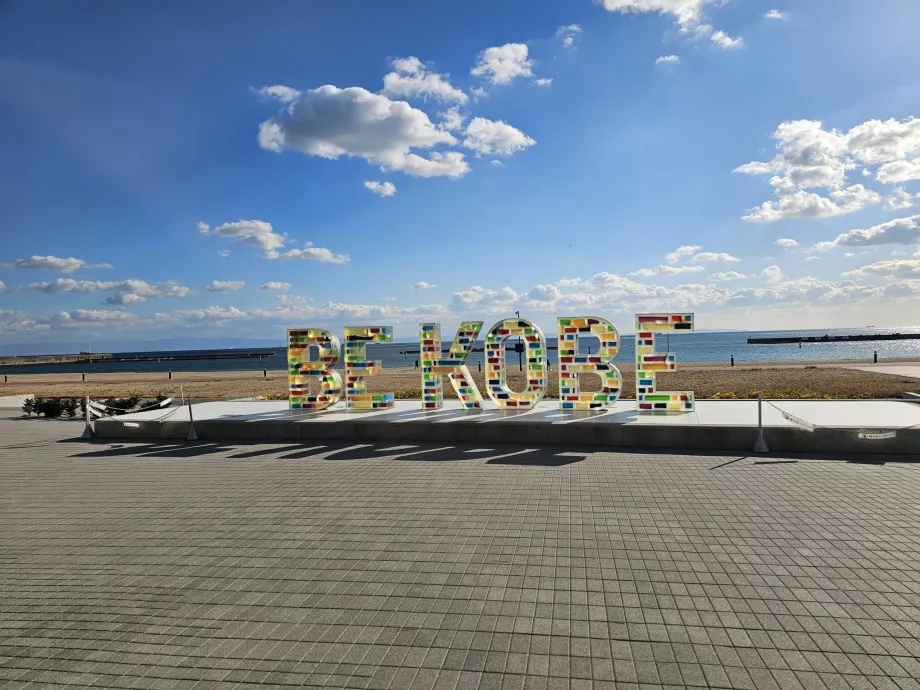 Panneau touristique sur la plage de Suma