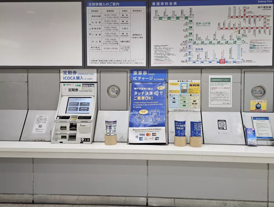 Distributeurs de tickets dans le métro