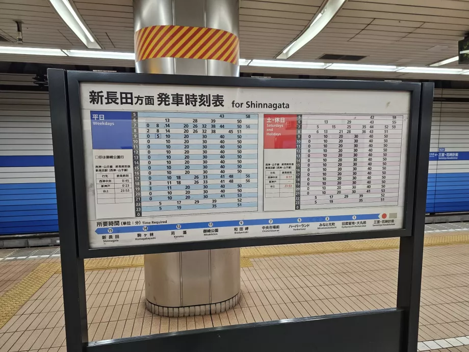 Horaires du métro de Kobe
