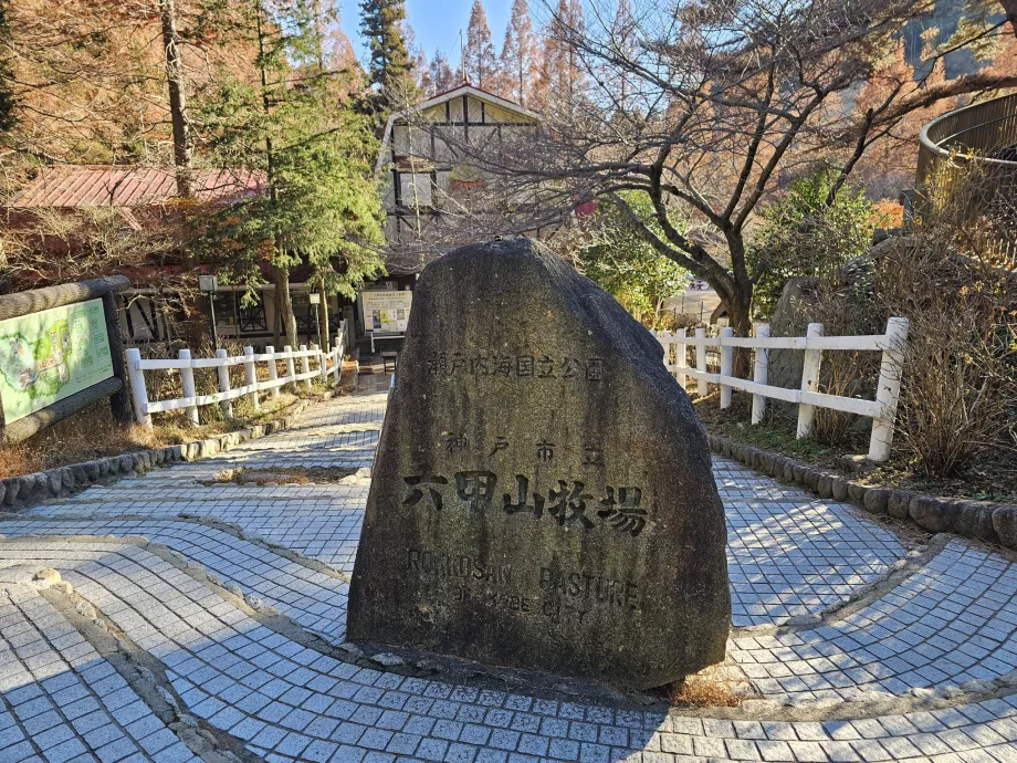 Pâturage de Rokkosan