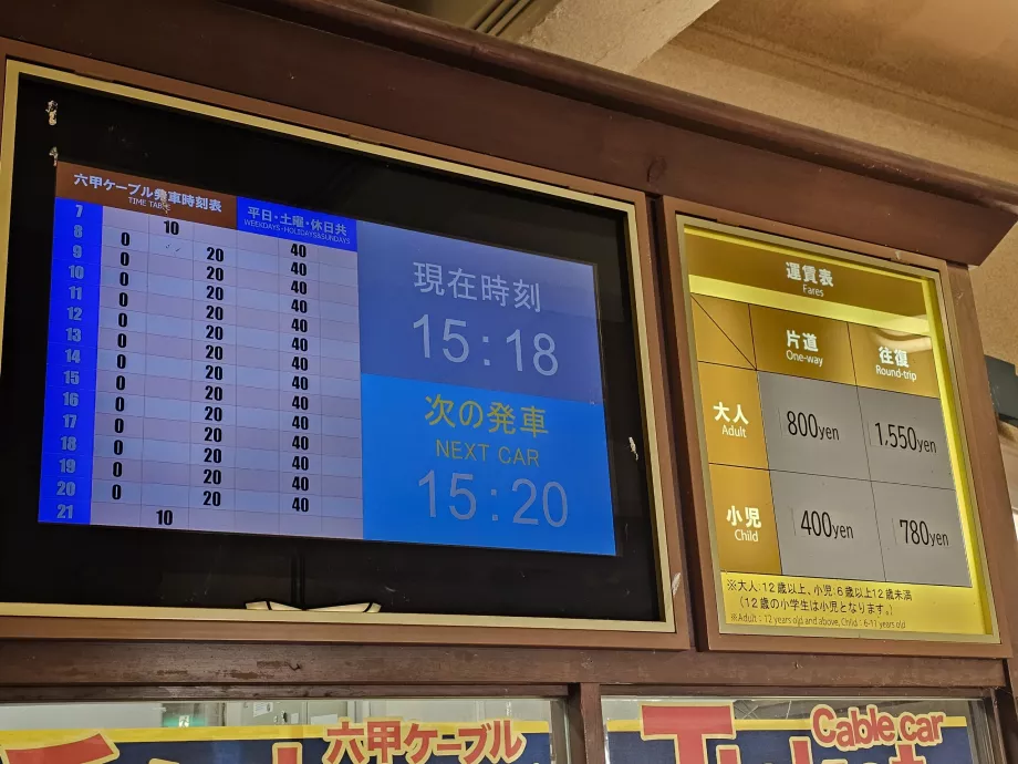 Horaires et tarifs du téléphérique de Rokko